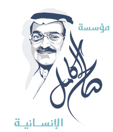 Saleh Kamel Foundation